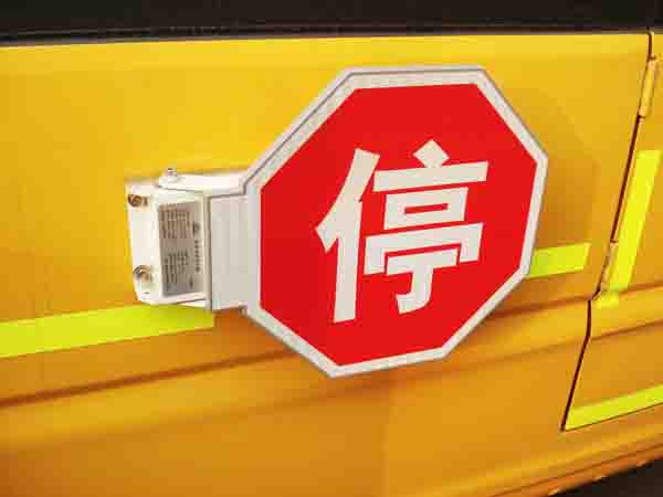 停車指示臂 停車指示臂